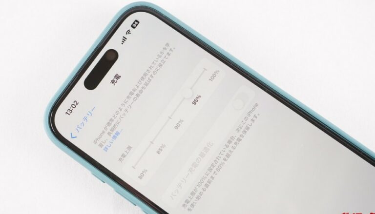 iphone 充電 上限 おすすめ