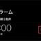 iPhone アラーム 音量